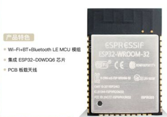 ESP32-WROOM-32--云汉芯城ICKey.cn