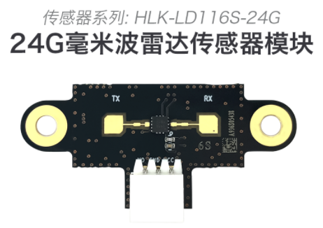 HI-LINK/深圳海凌科电子 传感器模块 HLK-LD116S-24G