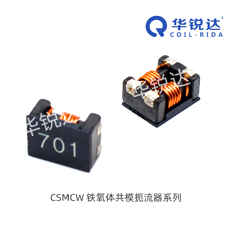 QCOIL-RIDA/华锐达 共模滤波器 CSMCW7060F-701